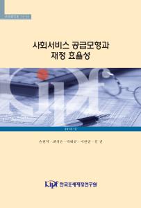 사회서비스, 노인요양, 보육, 문화바우처, 재정